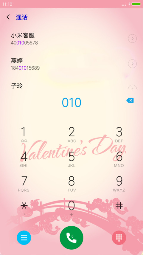 浪漫情人节 screenshot