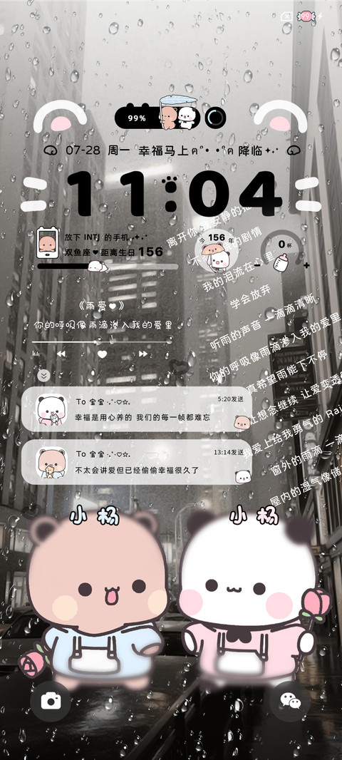 一二布布恋爱回忆 screenshot