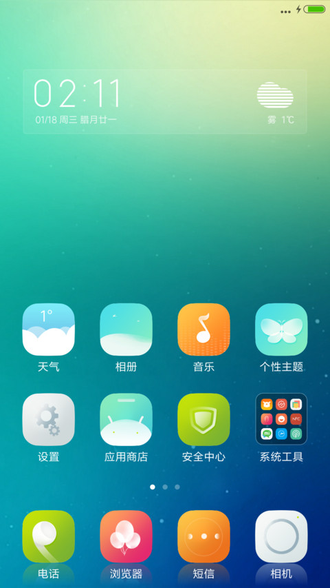 绿意黯然 screenshot