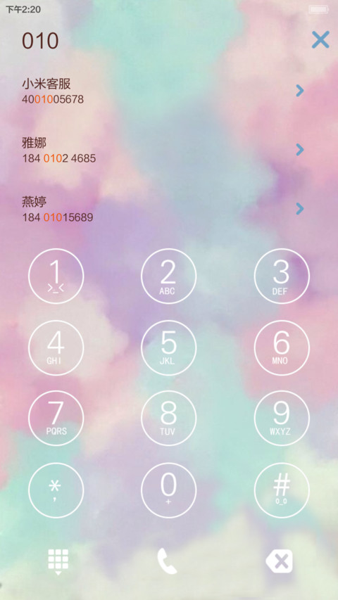 长颈鹿清新一夏 screenshot