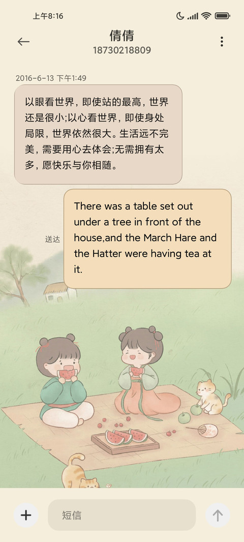 古风小人夏日游玩 screenshot