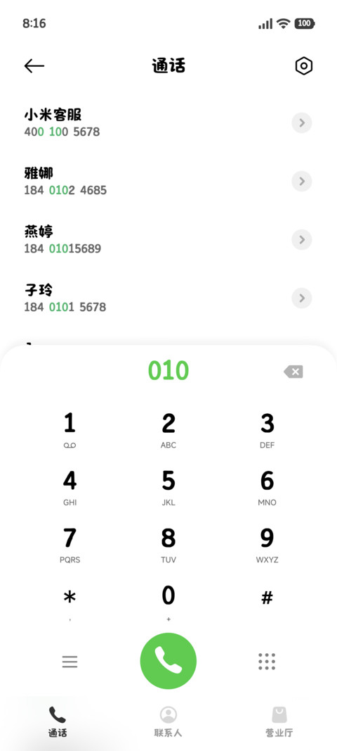 小猫说你最最可爱 screenshot