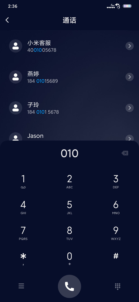 简爱 签名定制 screenshot