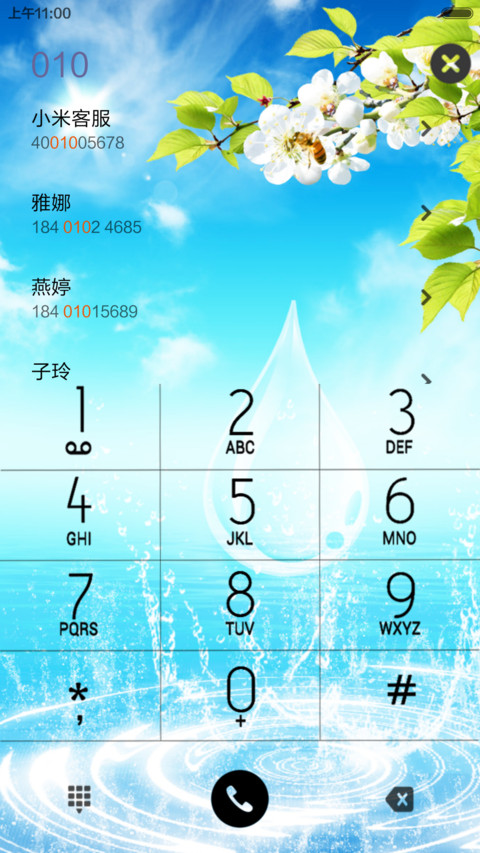 纯雨滴风 screenshot