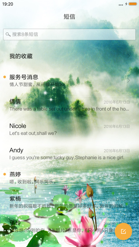 荷池仙境 screenshot