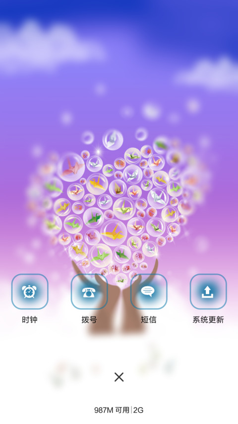 祈福 screenshot