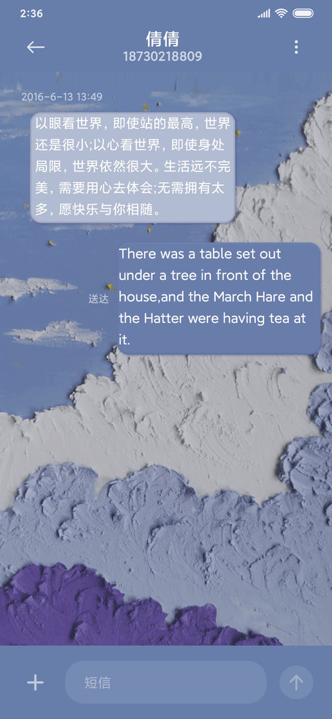 云海油画棒风 screenshot