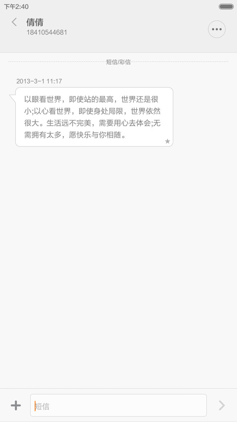浅绿主题 screenshot
