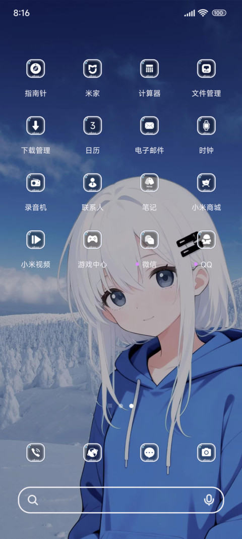 破次元限定冰雪日 screenshot