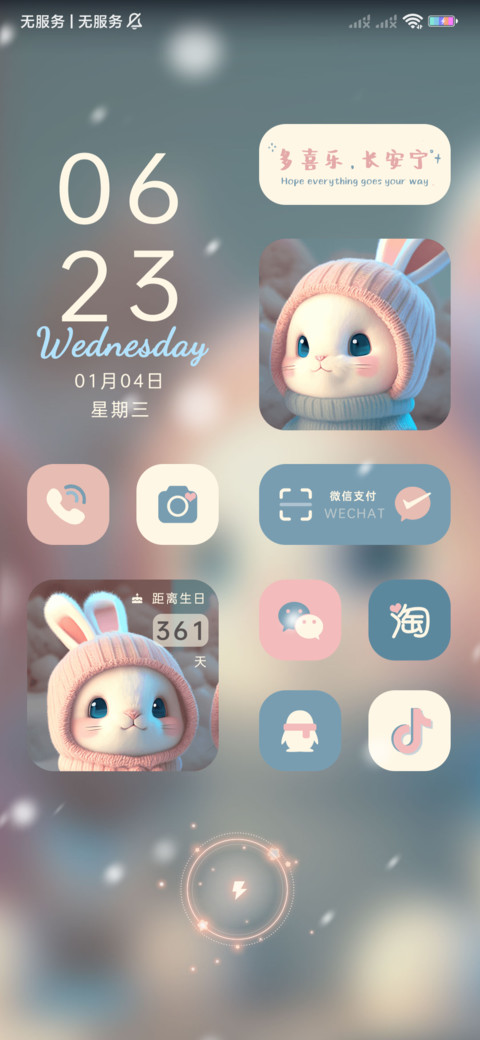 暖冬绒绒兔 screenshot