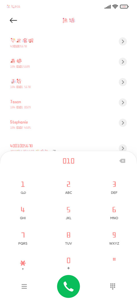 双倍甜食爱恋 screenshot