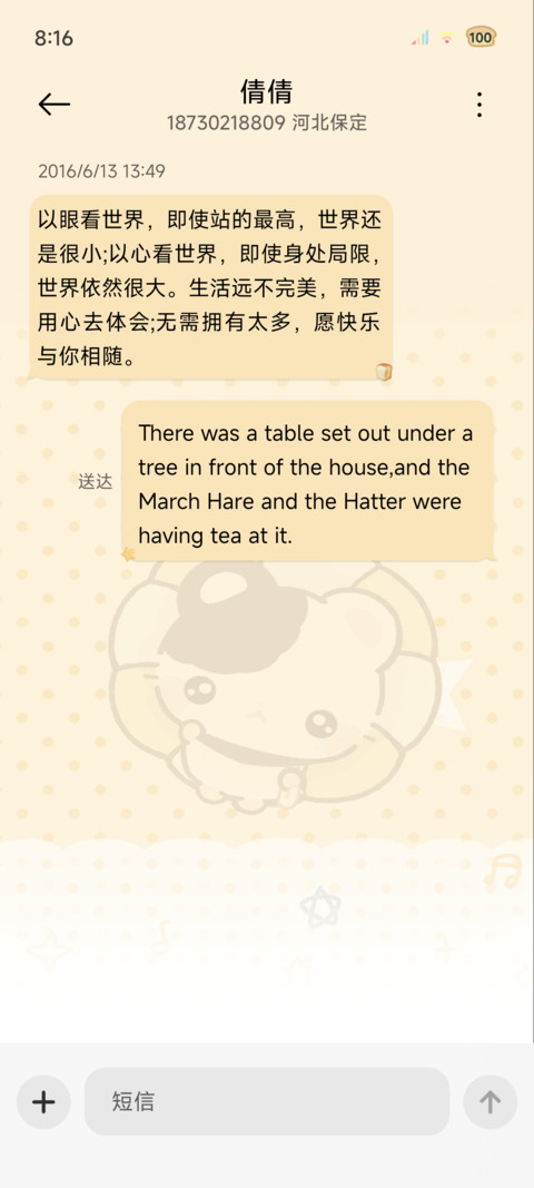 鼠球球 可爱发酵中 screenshot