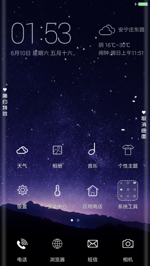 繁星 Plus screenshot
