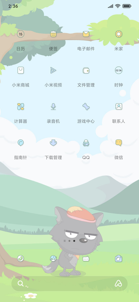 摇晃喜羊羊 screenshot