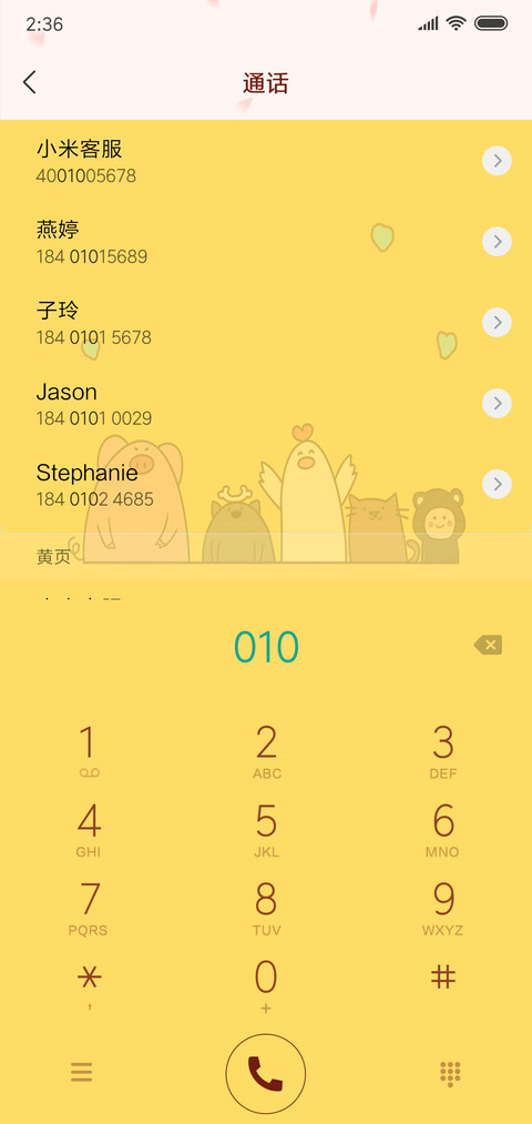 开心最重要 screenshot