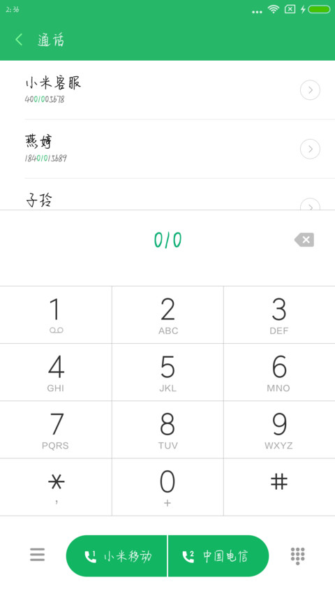 柔软时光 screenshot