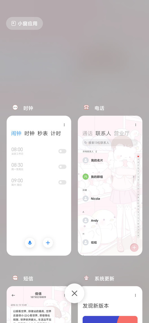 少女情怀总是梦 screenshot