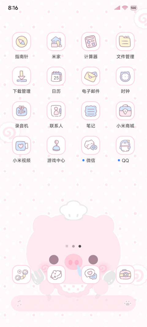 ins韩系 软萌小猪 screenshot
