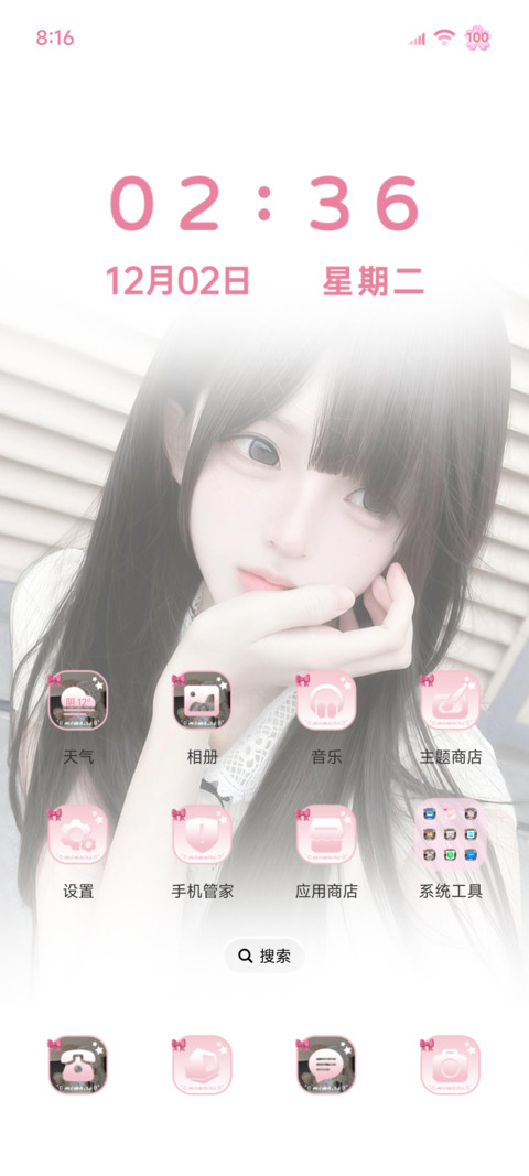 藏不住 少女心事 screenshot
