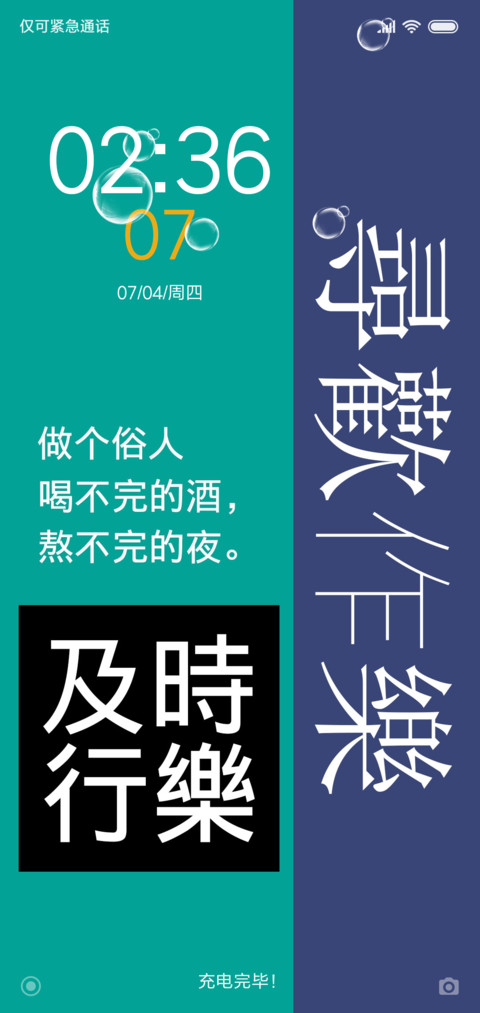 寻欢作乐 screenshot