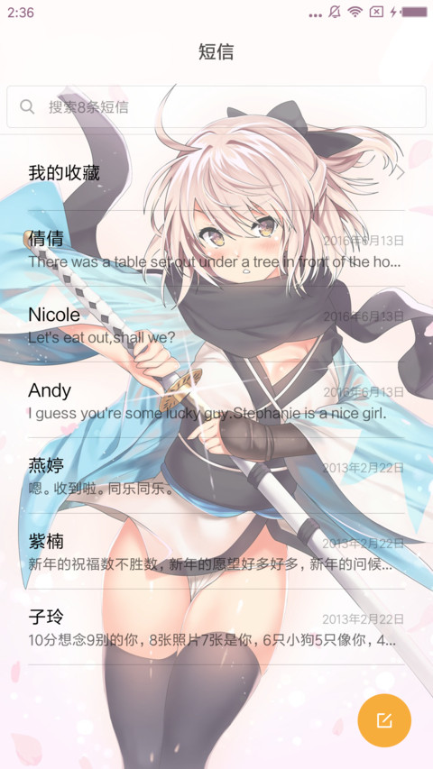 娇喘总司の乳摇 screenshot