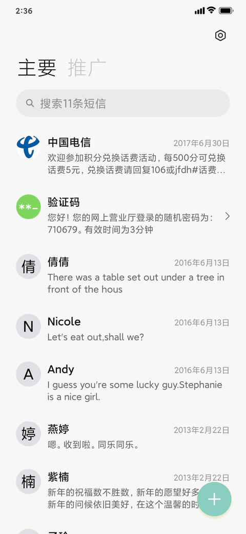 公主排名 screenshot