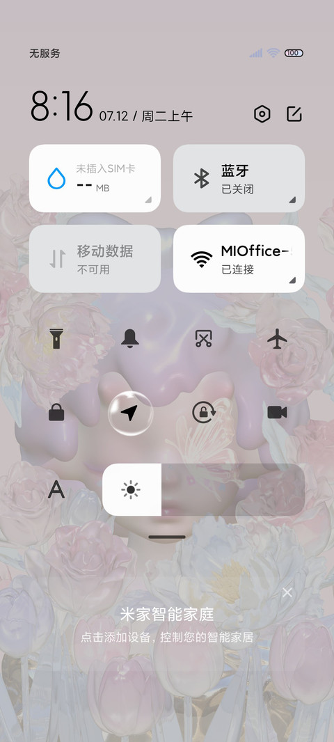 双模式ins郁金香 screenshot