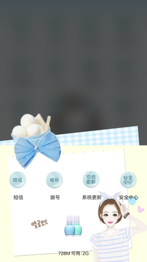 (抢红包)春日里的一抹海军风（多锁屏+音乐界面+自由桌面） screenshot