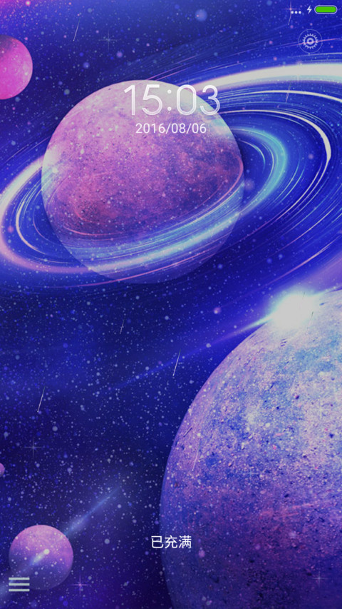神秘星空（星星特效+多功能锁屏） screenshot