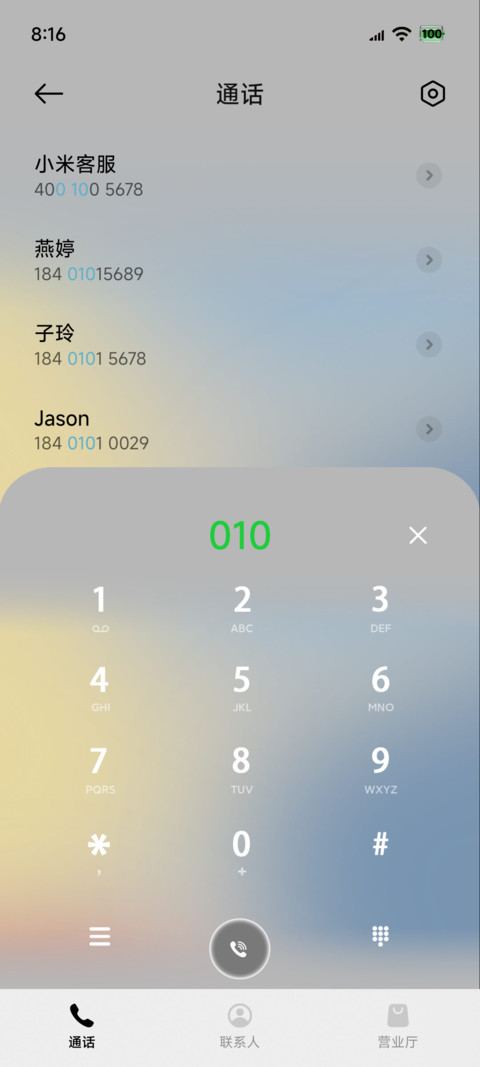 OS原生玻璃糖果组件 screenshot