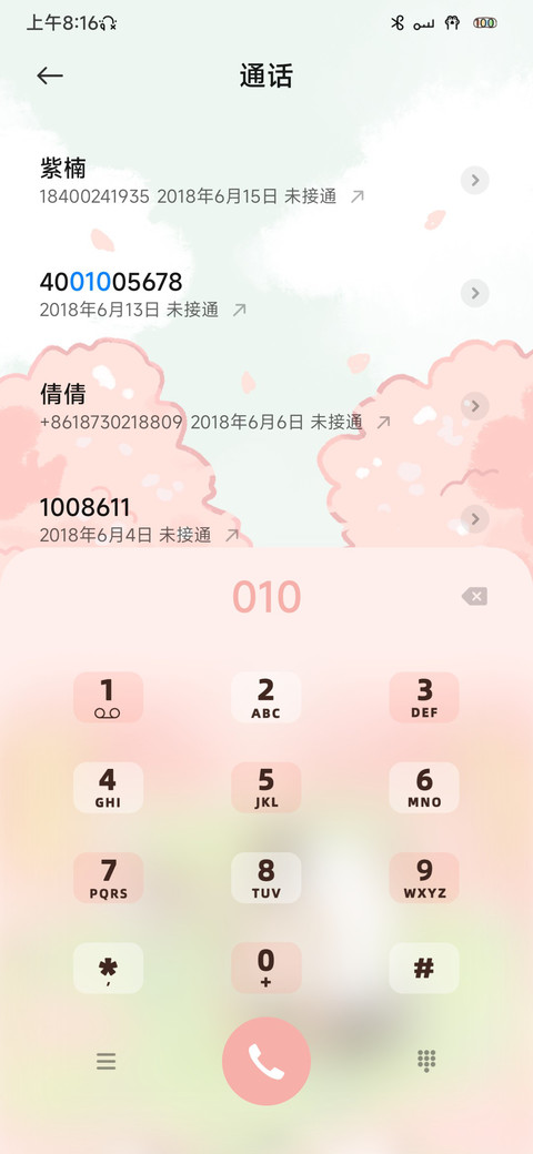 春游修鼠 screenshot