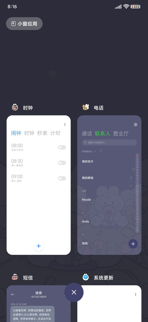 兔兔星球 许愿梦境 screenshot