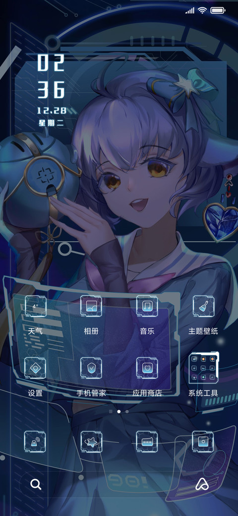 科技AI女友 screenshot
