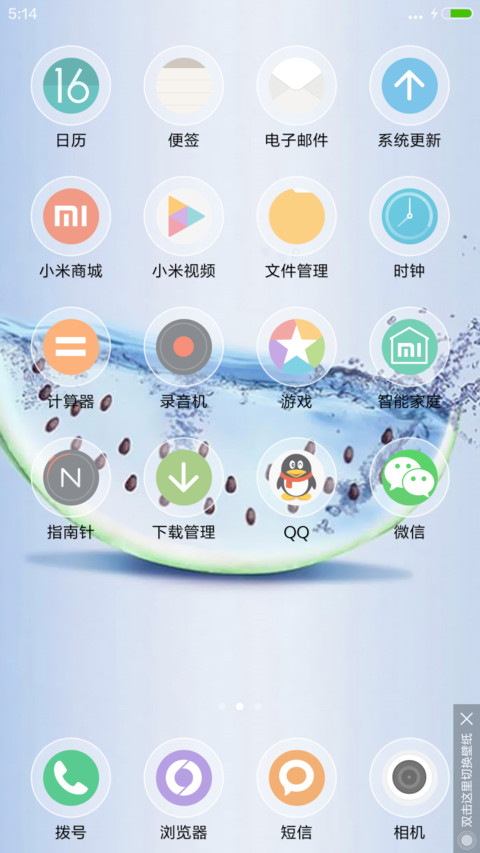 冰凉西瓜解热 screenshot