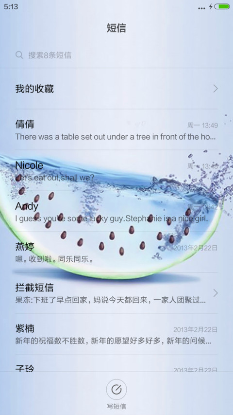 冰凉西瓜解热 screenshot