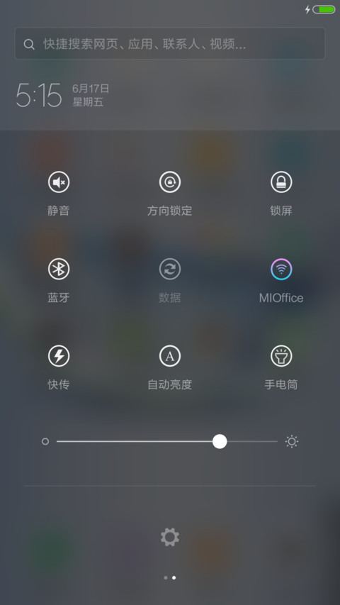 冰凉西瓜解热 screenshot