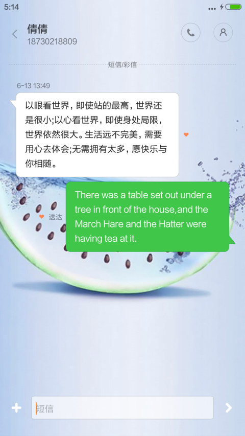冰凉西瓜解热 screenshot