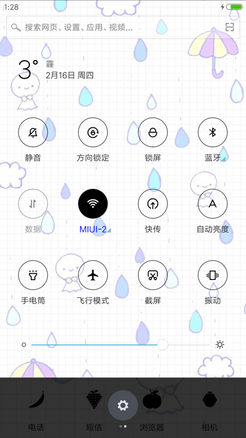 小可爱 screenshot