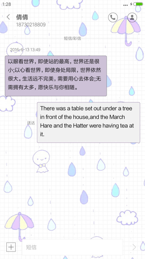 小可爱 screenshot