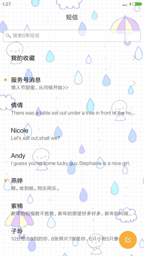小可爱 screenshot