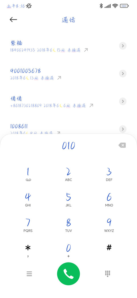 凛冬散尽皓月当空 screenshot