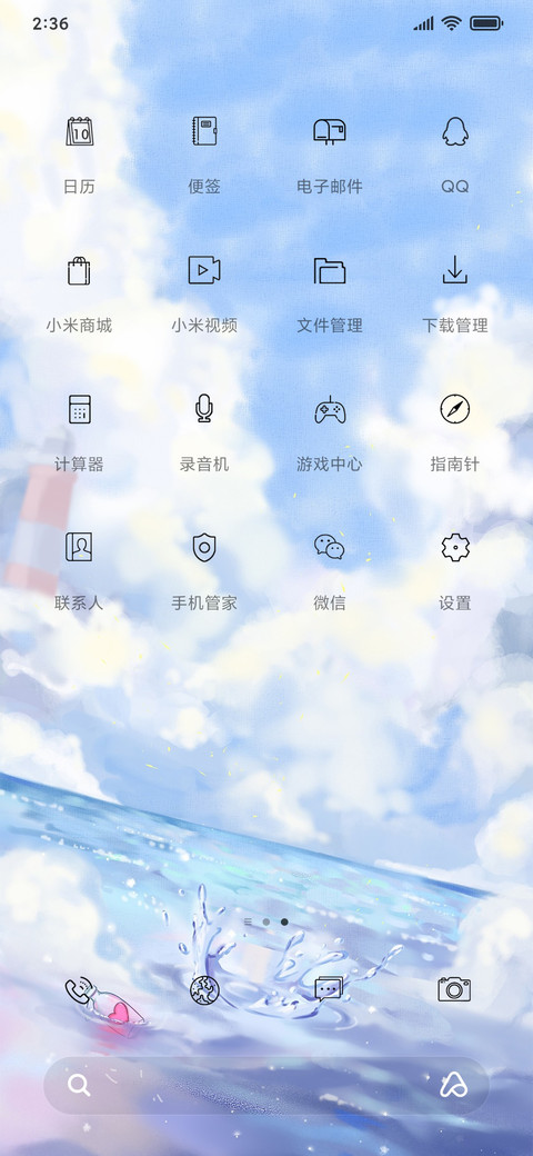 流逝 screenshot