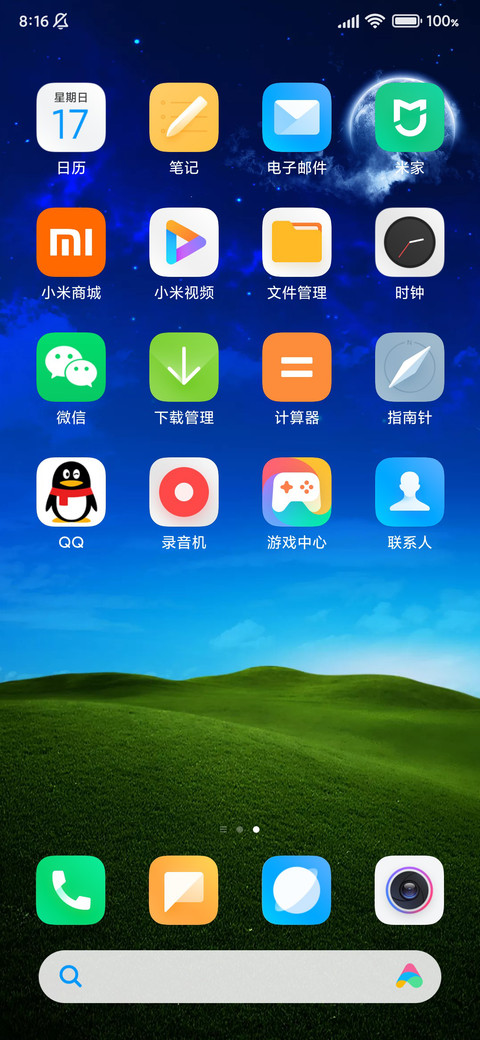24H壁纸—草原风光 screenshot