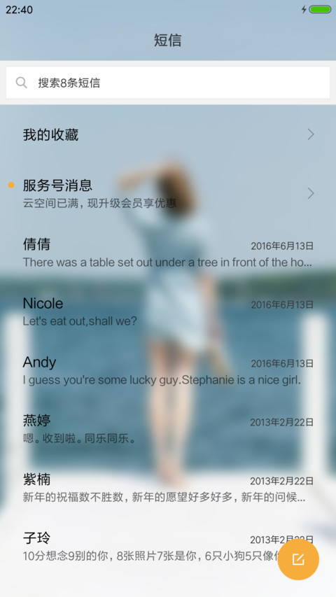 面朝大海 screenshot
