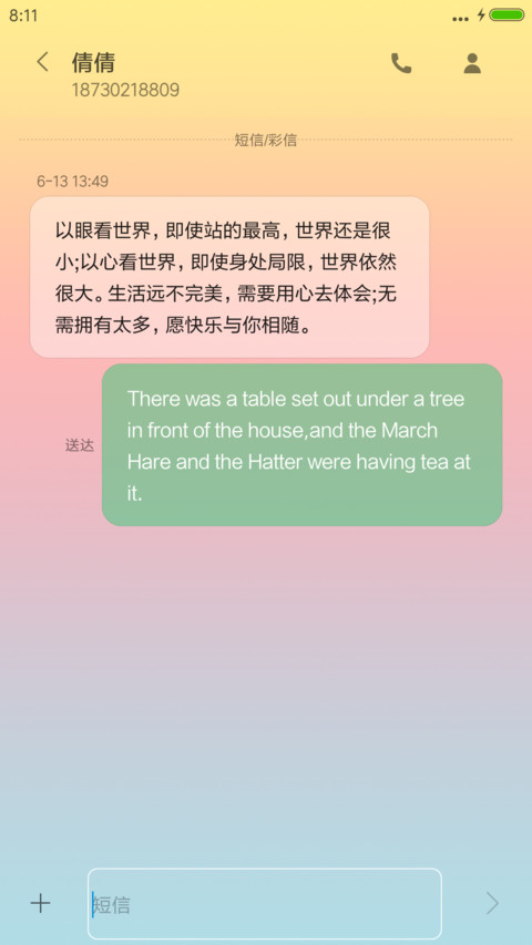 粉色时钟 screenshot
