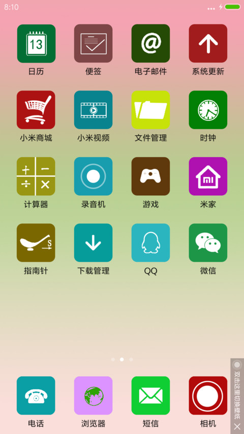 粉色时钟 screenshot