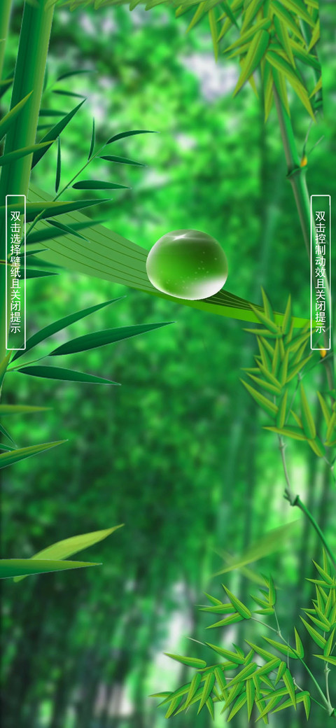 茂林修竹 screenshot