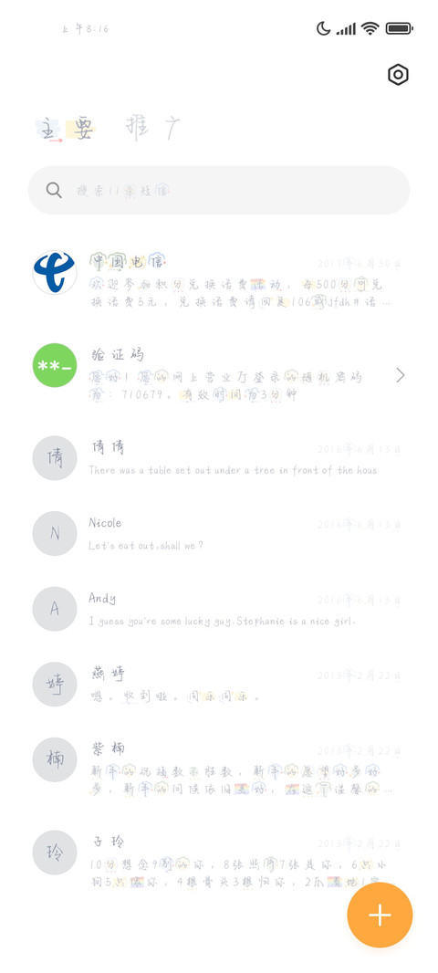 珍珠加冰陨石拿铁 screenshot