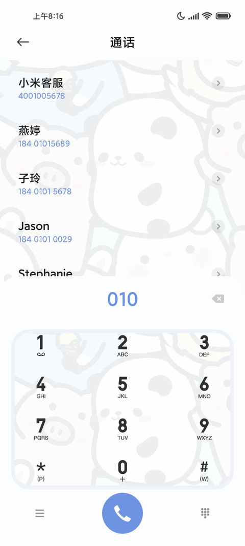 夏日萌宠 screenshot