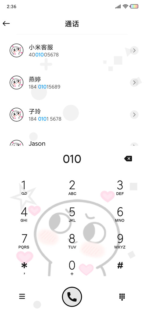 脸红小馒头说爱我 screenshot
